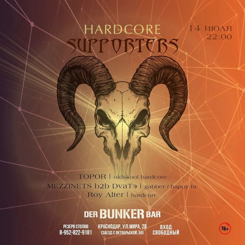 Hardcore Supporters