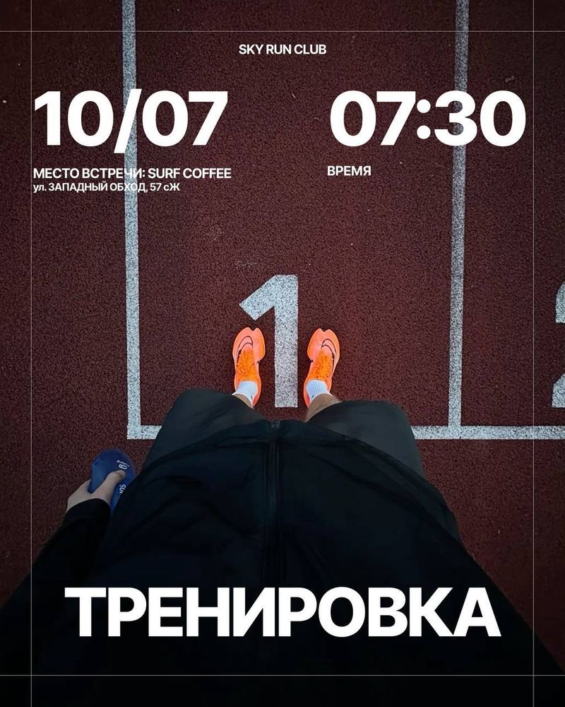 Тренировка с тренером