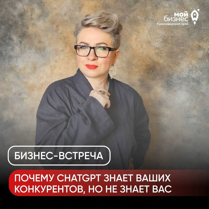 Почему ChatGPT знает ваших конкурентов, но не знает вас