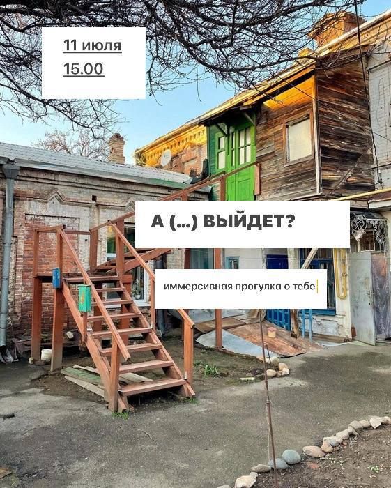 Иммерсивная прогулка с Катрин Ненашевой
