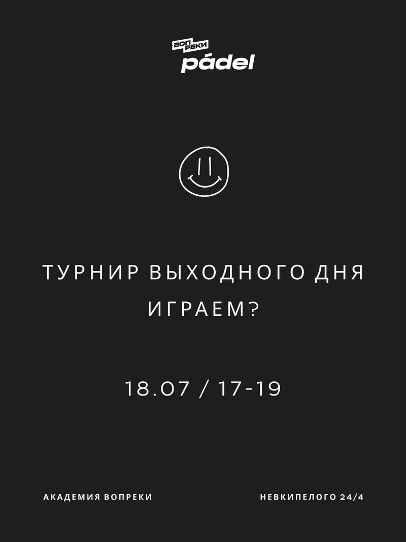 Турнир "D / D+ / С"