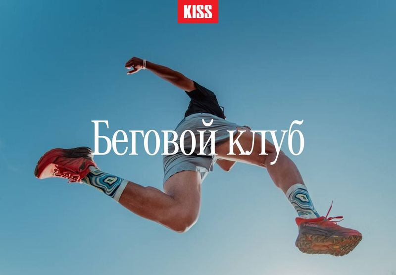 Беговой клуб Surf Coffee® × University