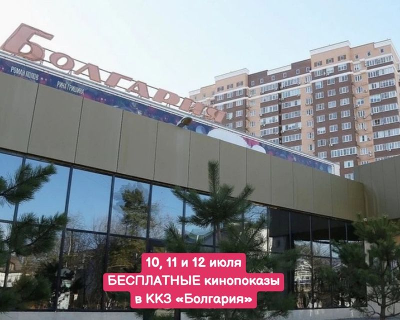 Бесплатный кинопоказ "Дополнительное время"