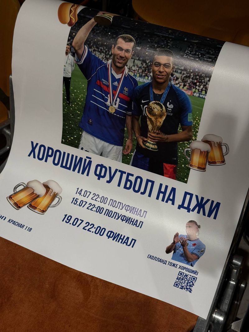 Полуфиналы в джи на большом экране