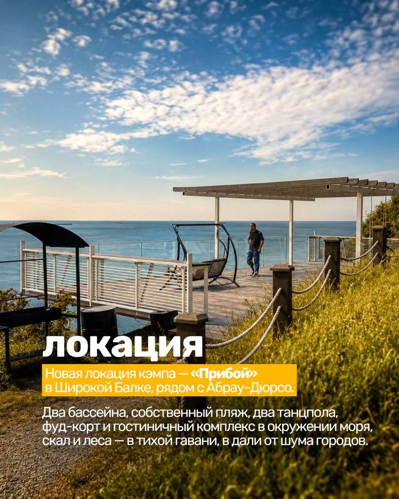 Музыкальный кэмп "КОМПАС"