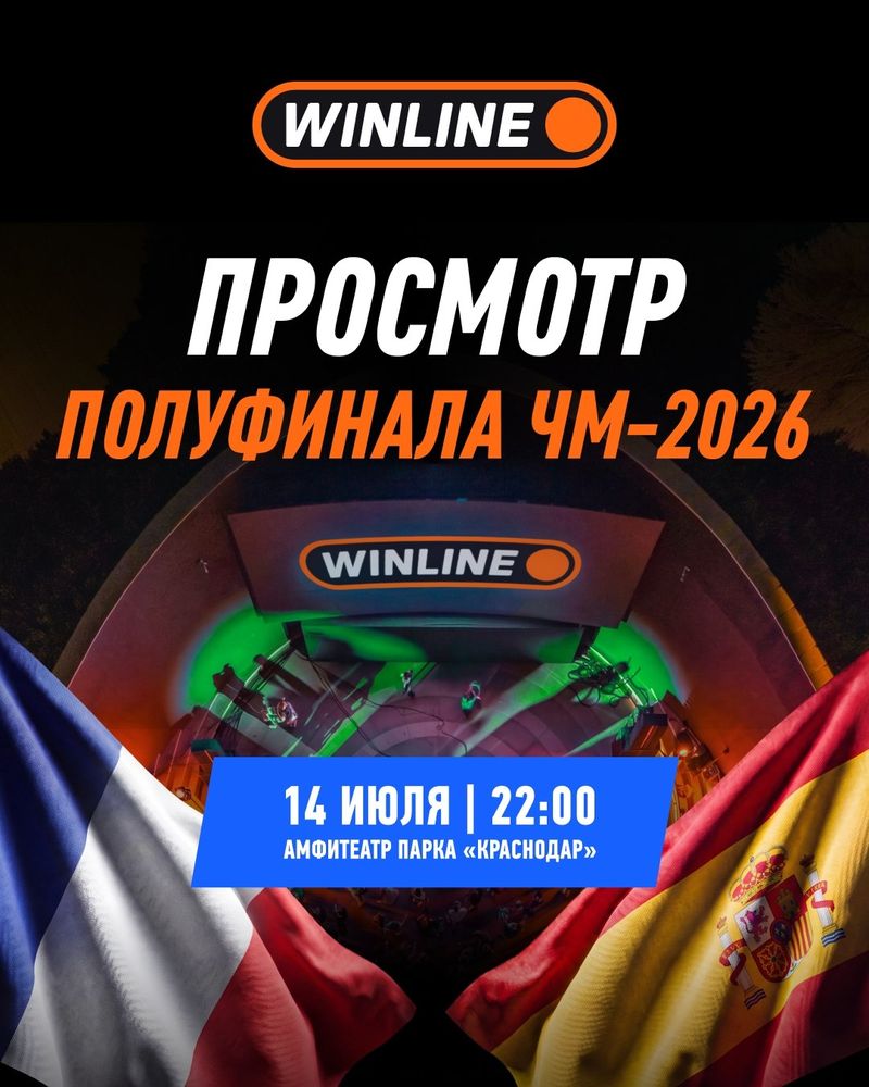 Главные фавориты ЧМ играют в полуфинале!