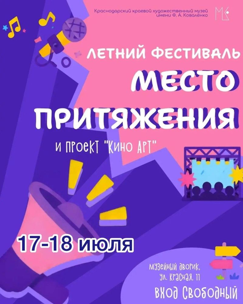 Фильм "Июльский дождь"