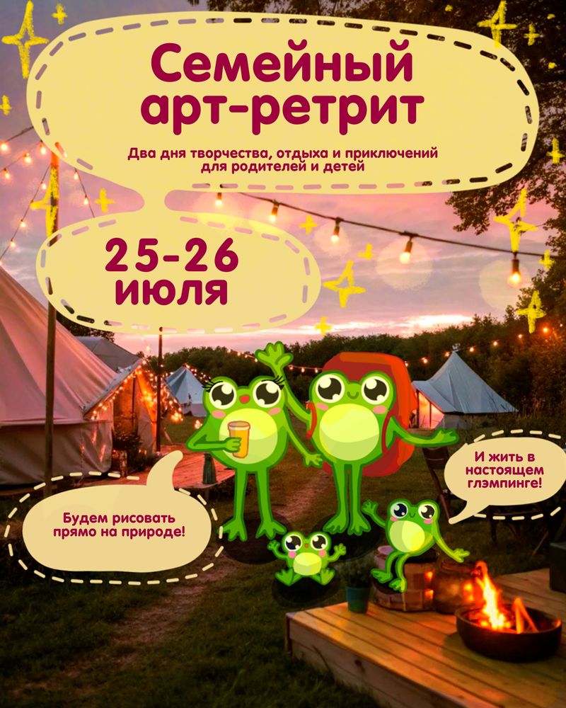 Семейное арт-путешествие от "Песочницы"