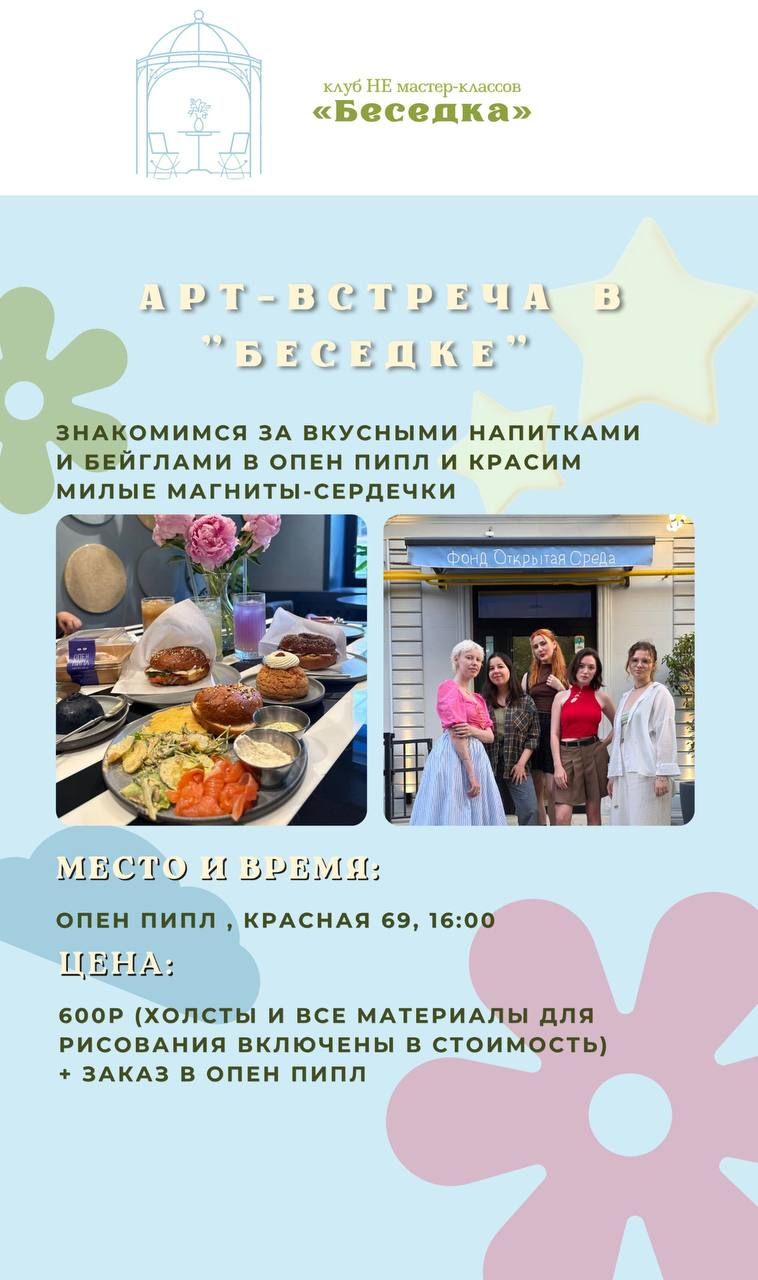 Арт-встреча в "БЕСЕДКЕ": роспись на магнитах-сердечках