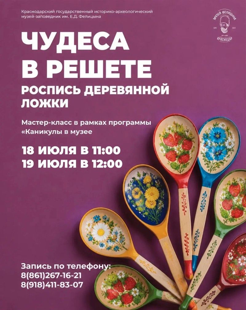 Мастер-класс "Чудеса в решете"