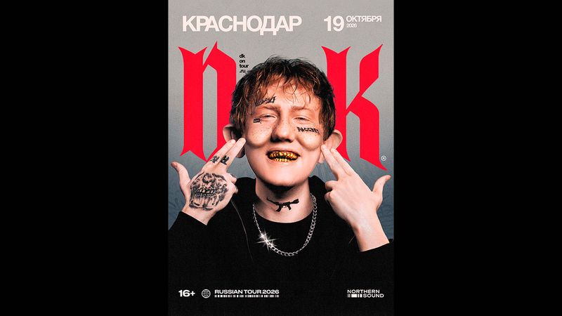 Dk