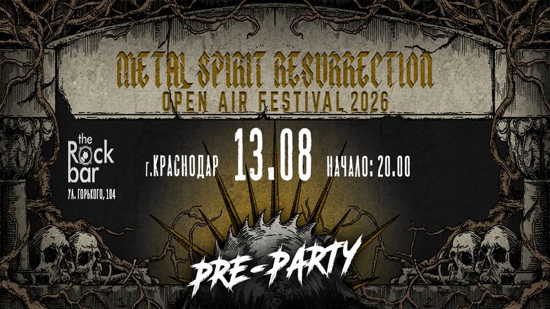 MSR Open Air Festival 2026 препати