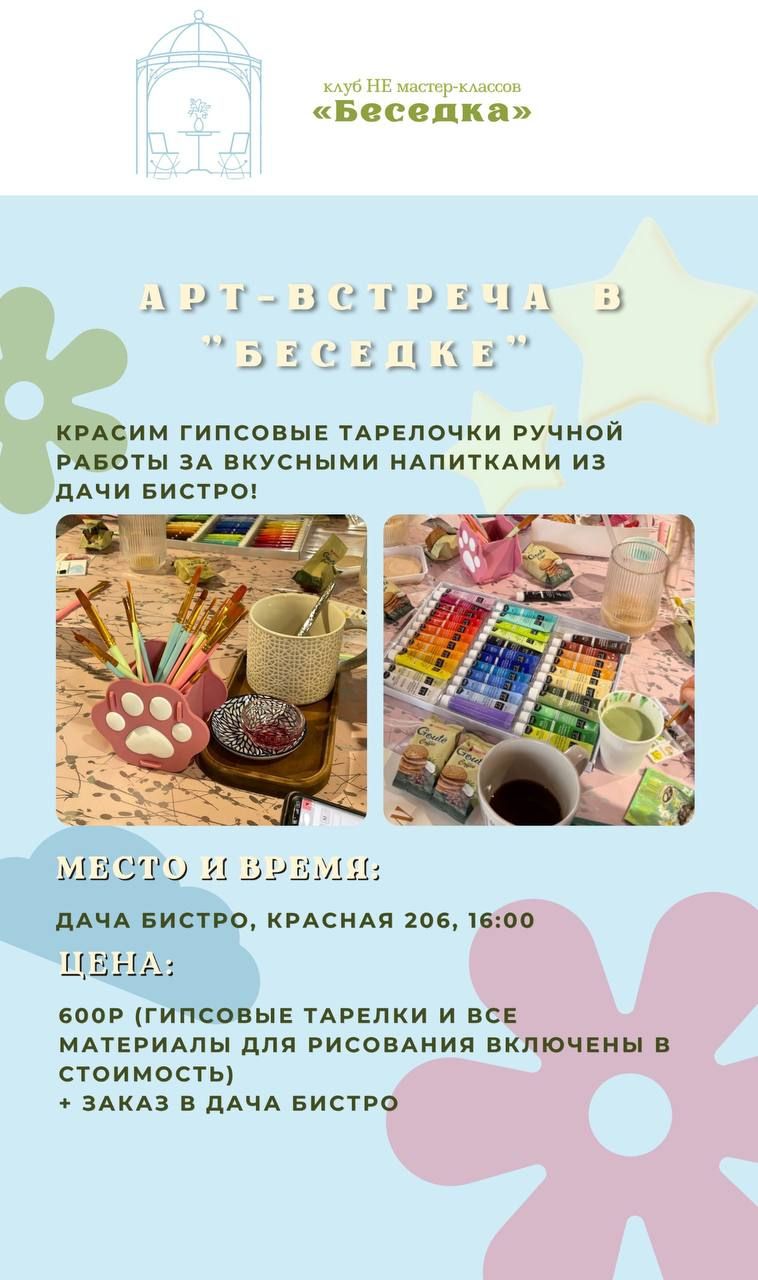 Творческий вечер в "Беседке"