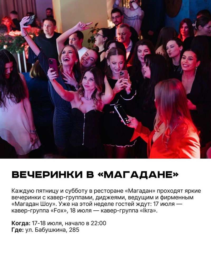 Pop-UP с чебуреками