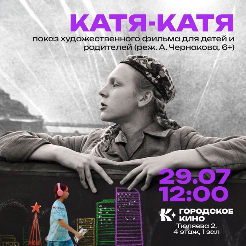 Бесплатное кино для всей семьи!