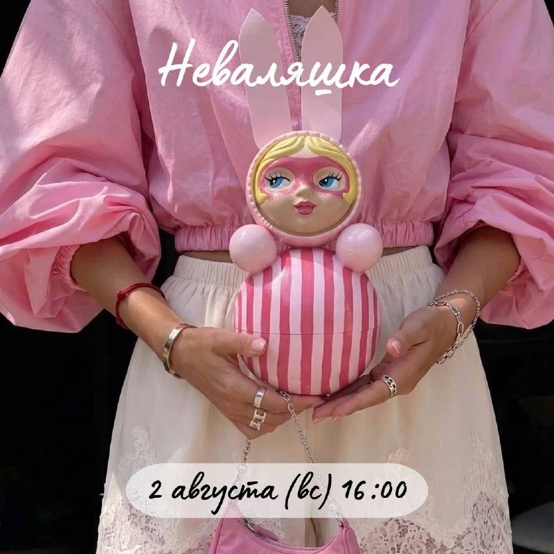 Мастер-класс "Трендовая НЕВАЛЯШКА"