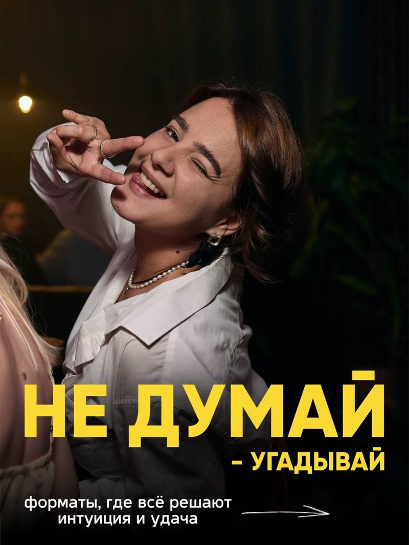ВТ 28.07 300К1. Везение. Интуиция. Азарт
