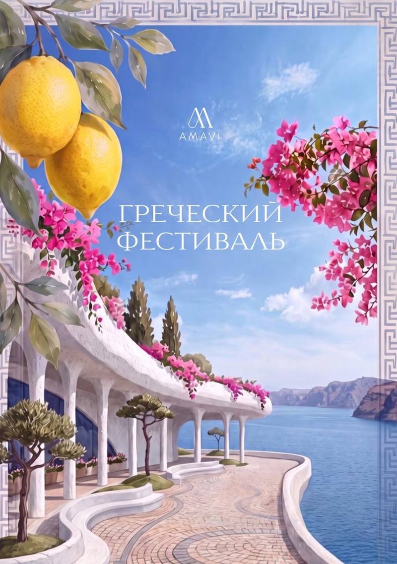 Греческий вечер на закате