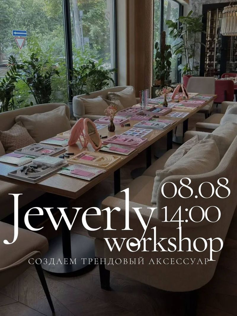Создай украшение, которое будешь носить всё лето