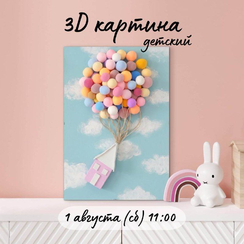 Мастер-классы для взрослых и детей