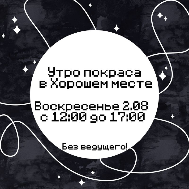 Утро самостоятельности!