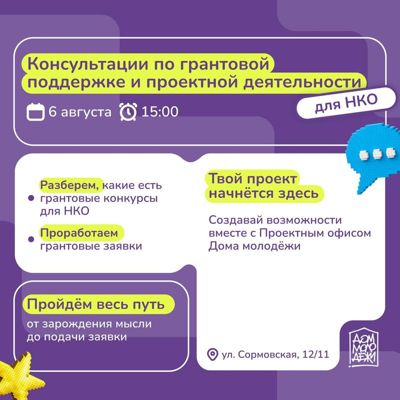 Грант на 5+? Легко! Консультация по грантовой поддержке
