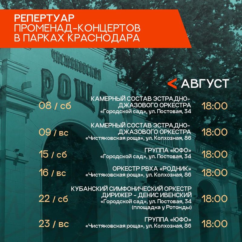 Камерный состав оркестра Ильи Филиппова