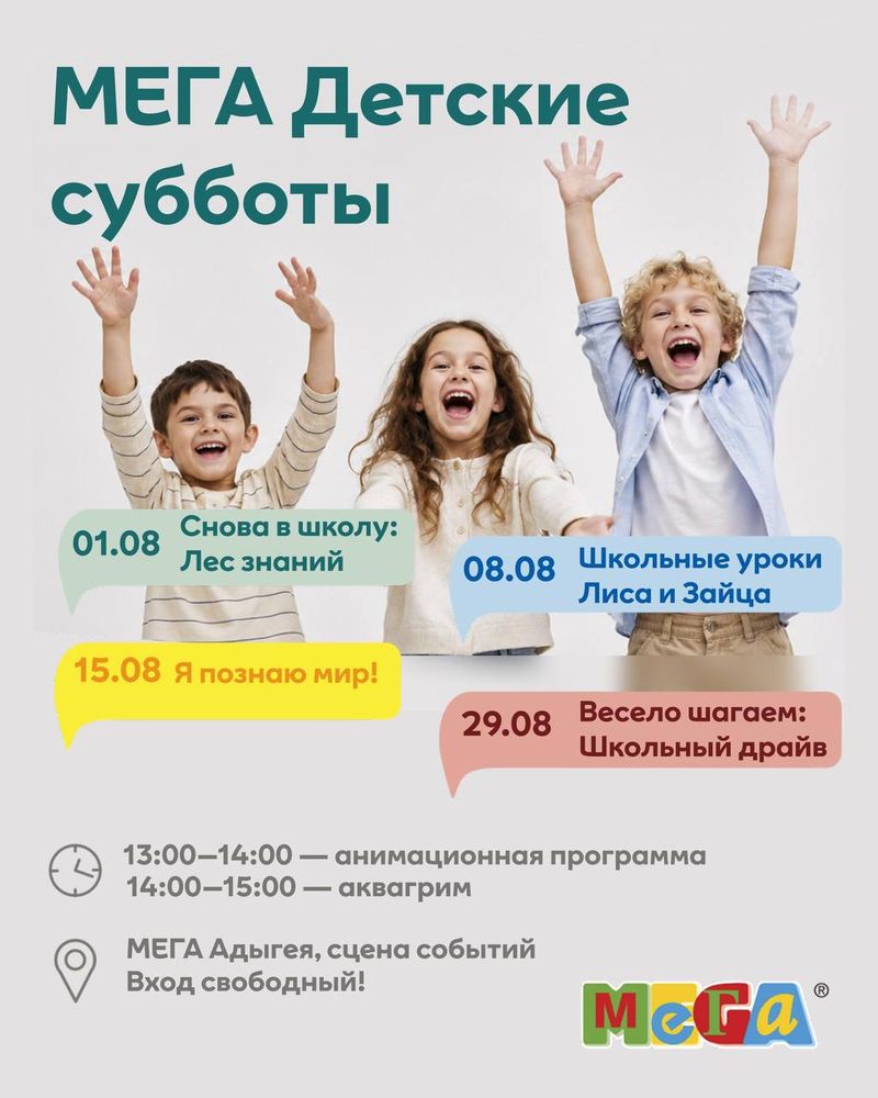 Анимационная программа