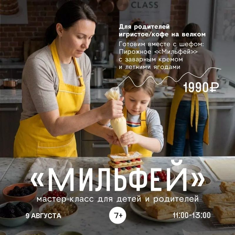 Мастер-класс для детей и родителей "Мильфей"