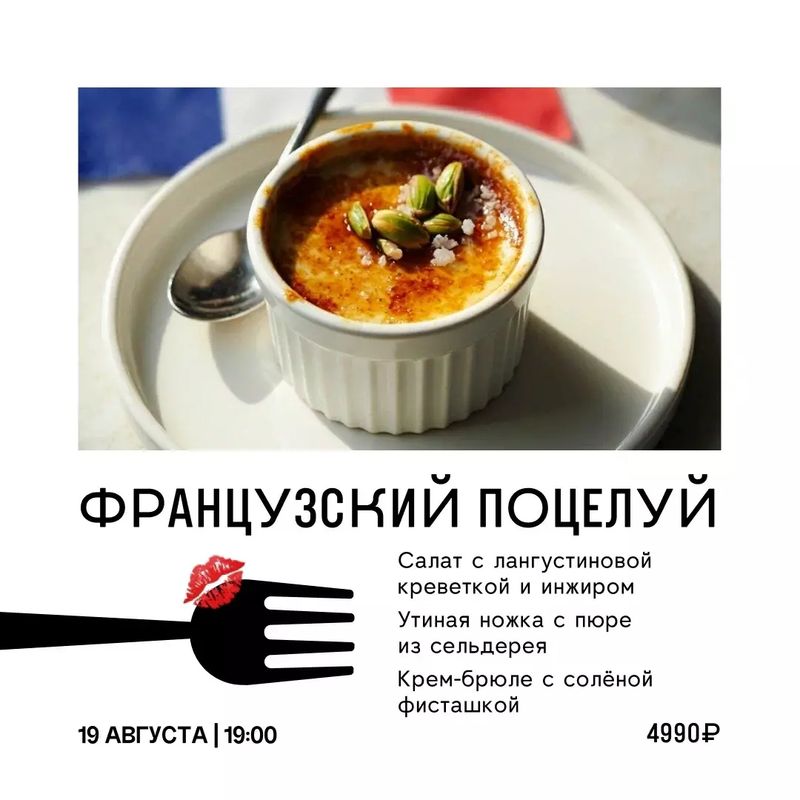 Французский поцелуй