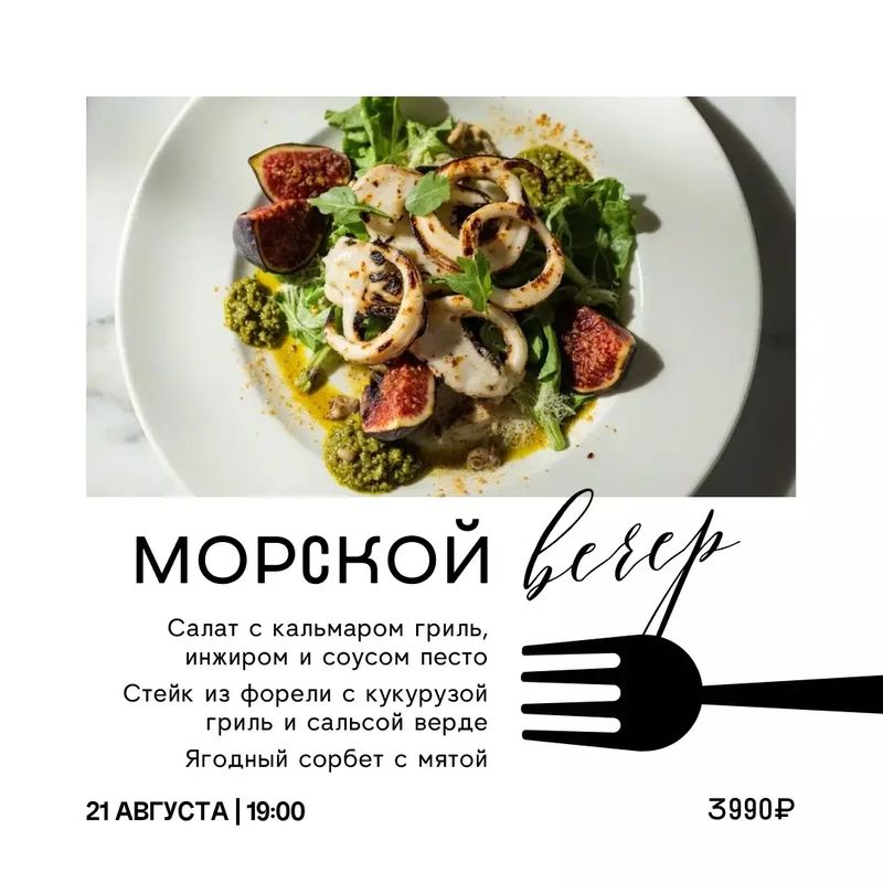 Морской вечер