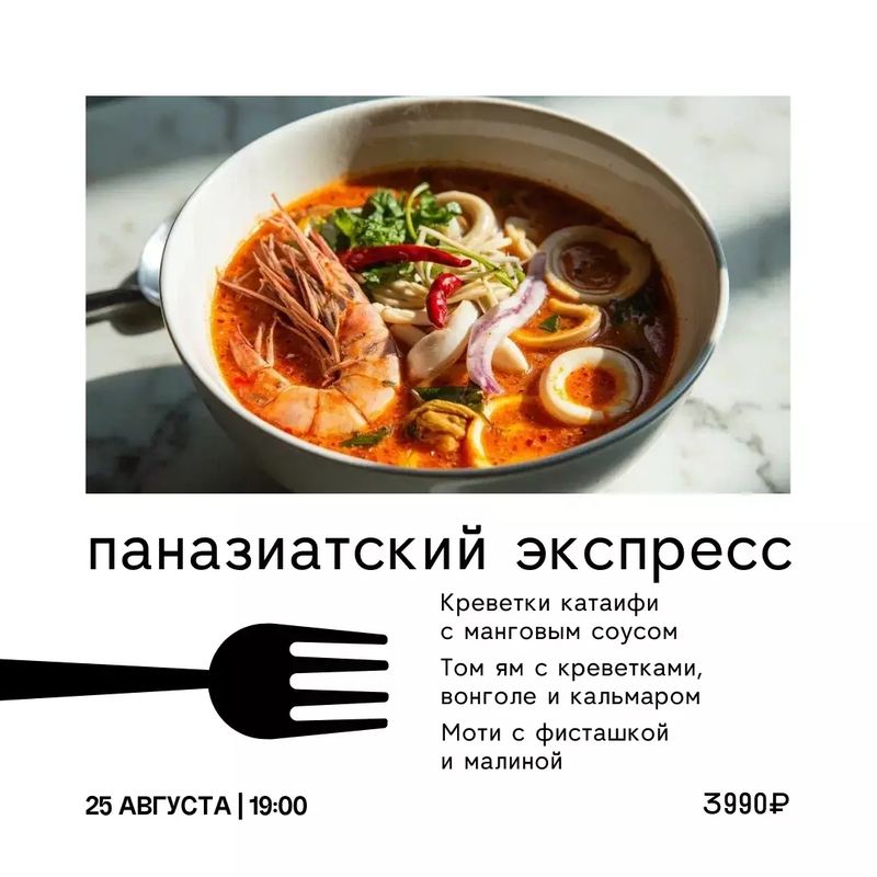 Паназиатский экспресс
