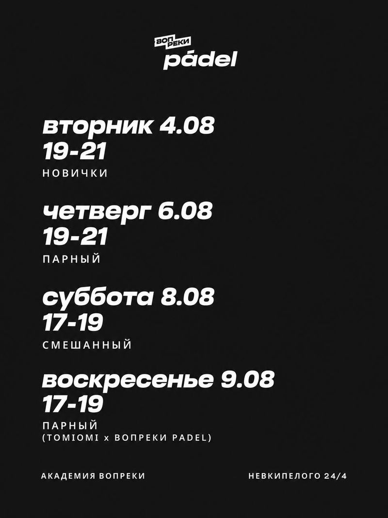Турнир "D+ / C"