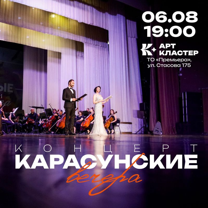 Концерт для хорошего настроения