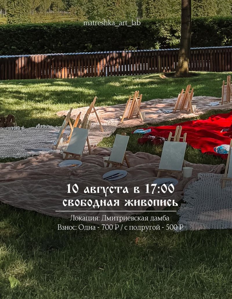 Свободная живопись