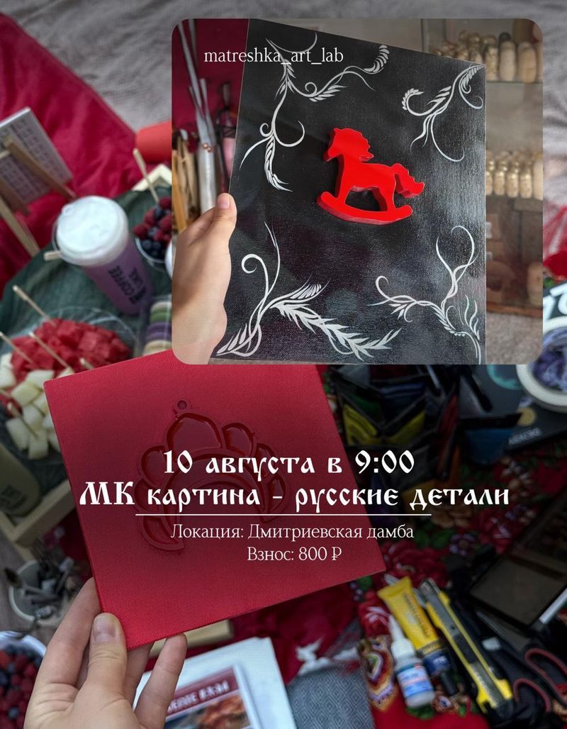 Мастер-класс по живописи и русско-народным фигурам