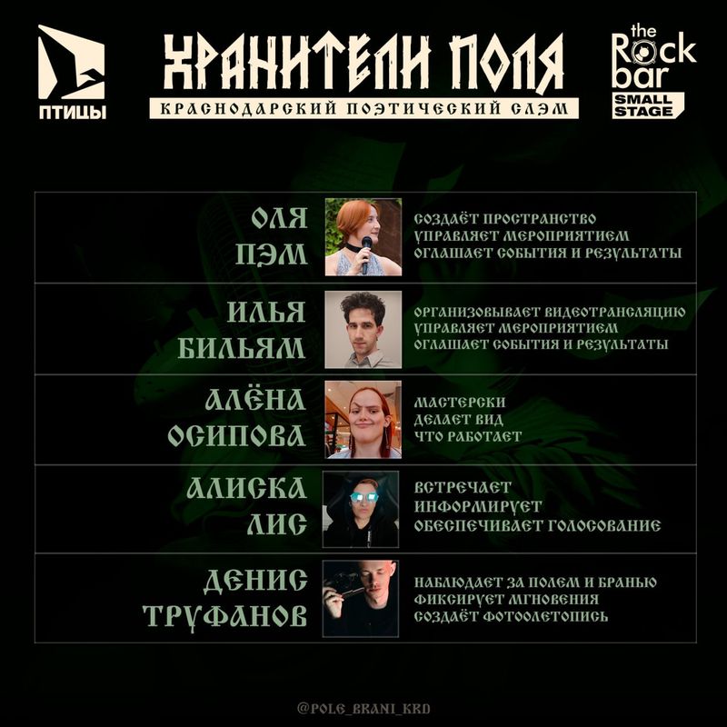 Поле брани | краснодарский поэтический слэм