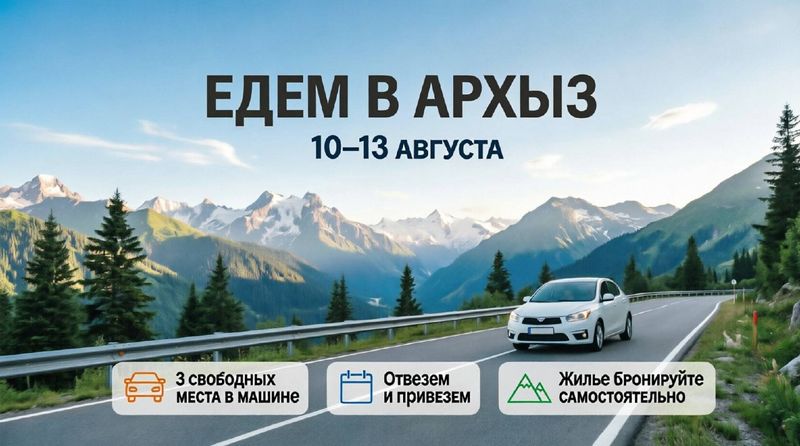 Велопоход: через горы — к морю