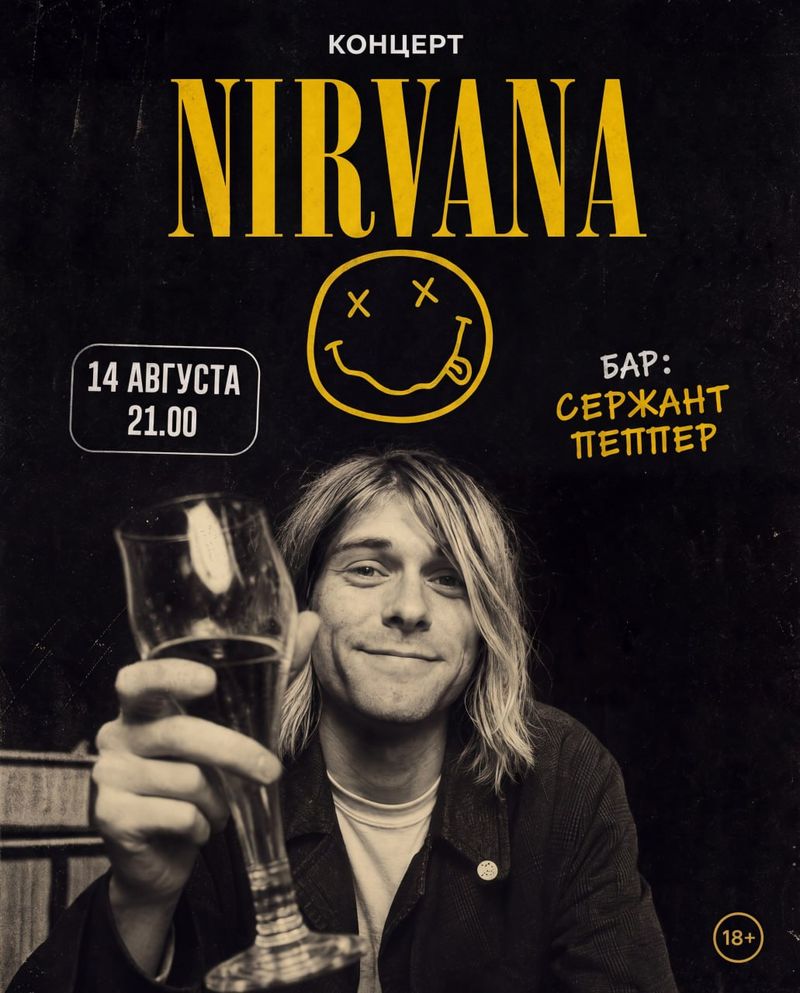 Nirvana tribute, The Banned