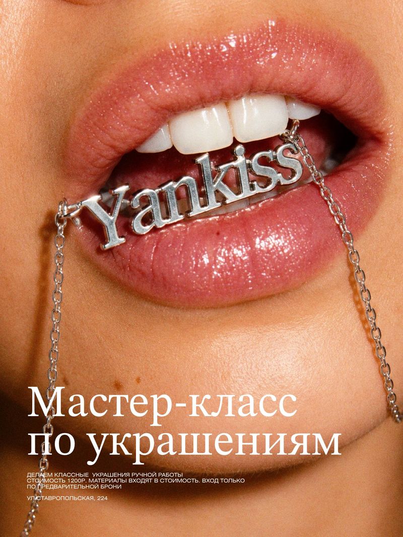 Мастер-класс по созданию украшений ручной работы в Yankiss