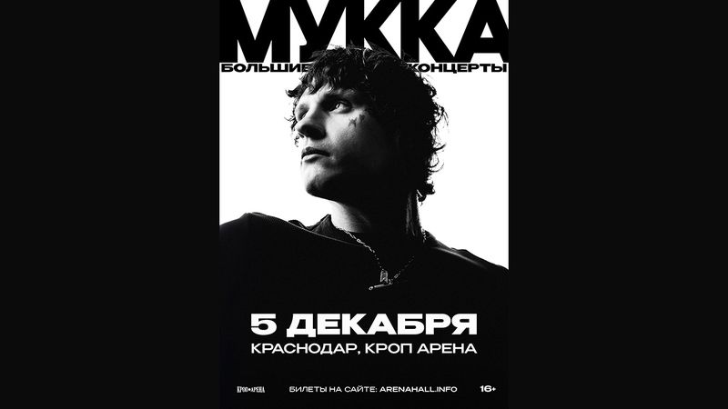 Мукка