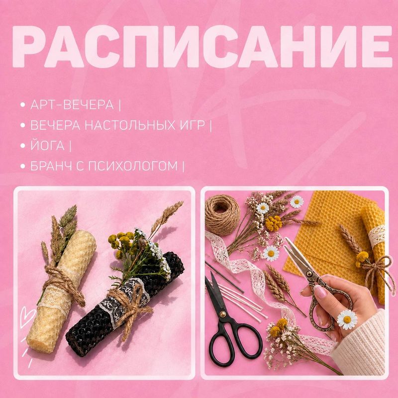 Мастер-класс по свечам из вощины
