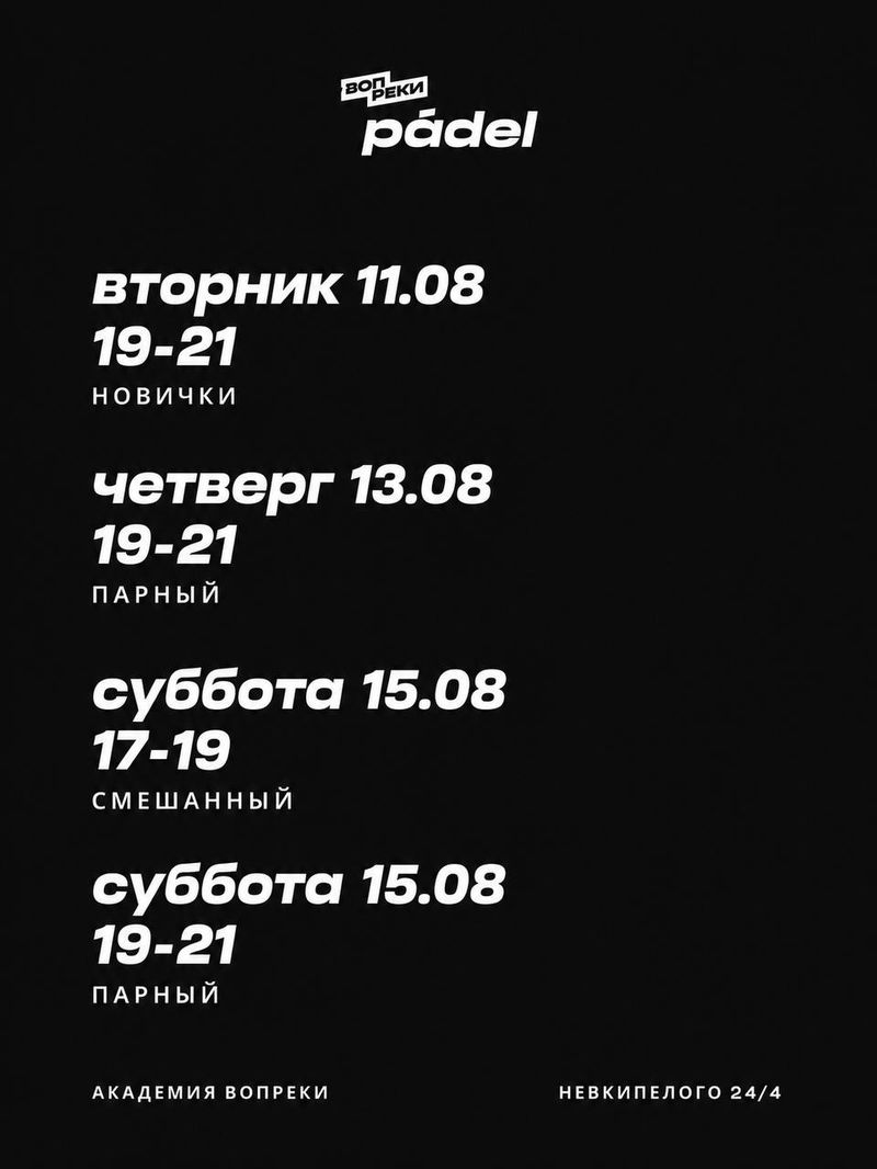 Турнир «D+ / C»
