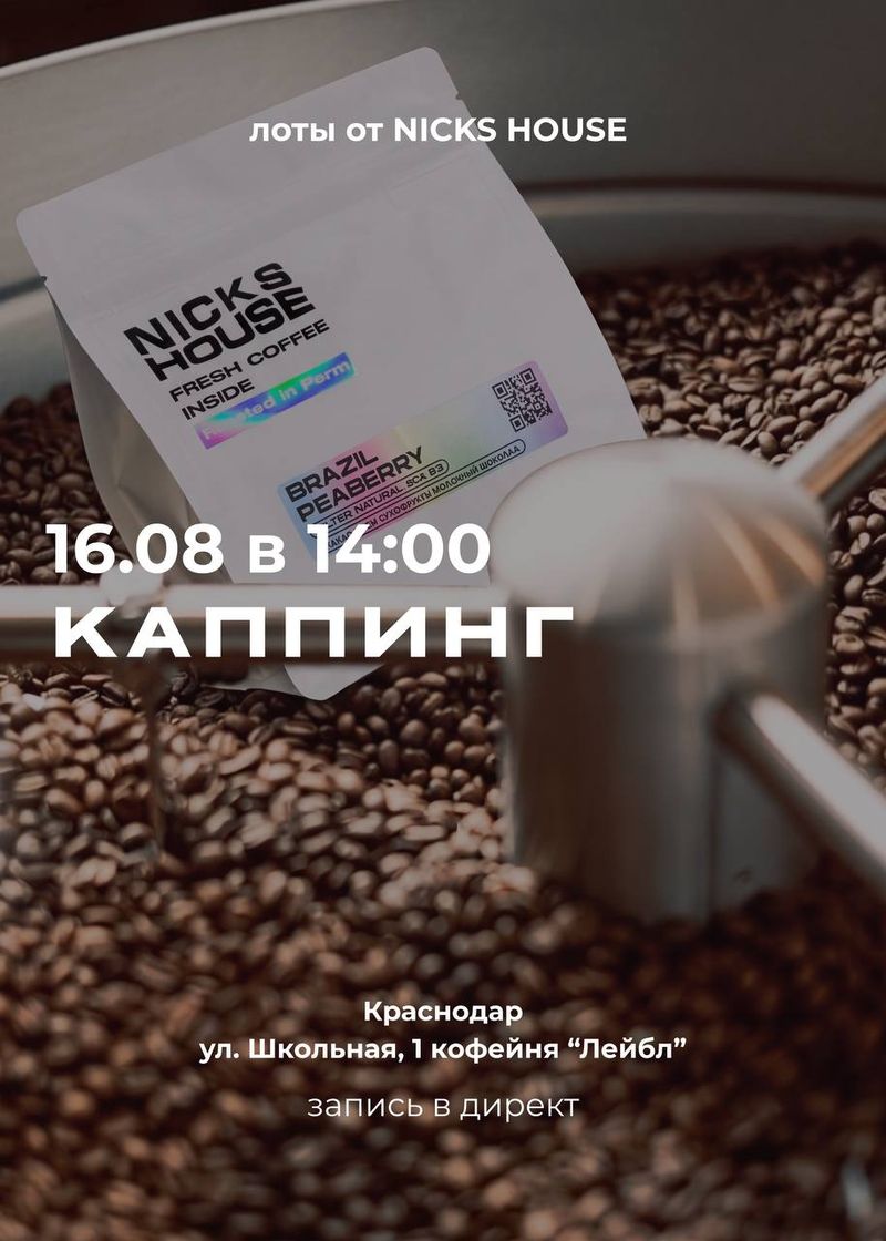 Каппинг вместе