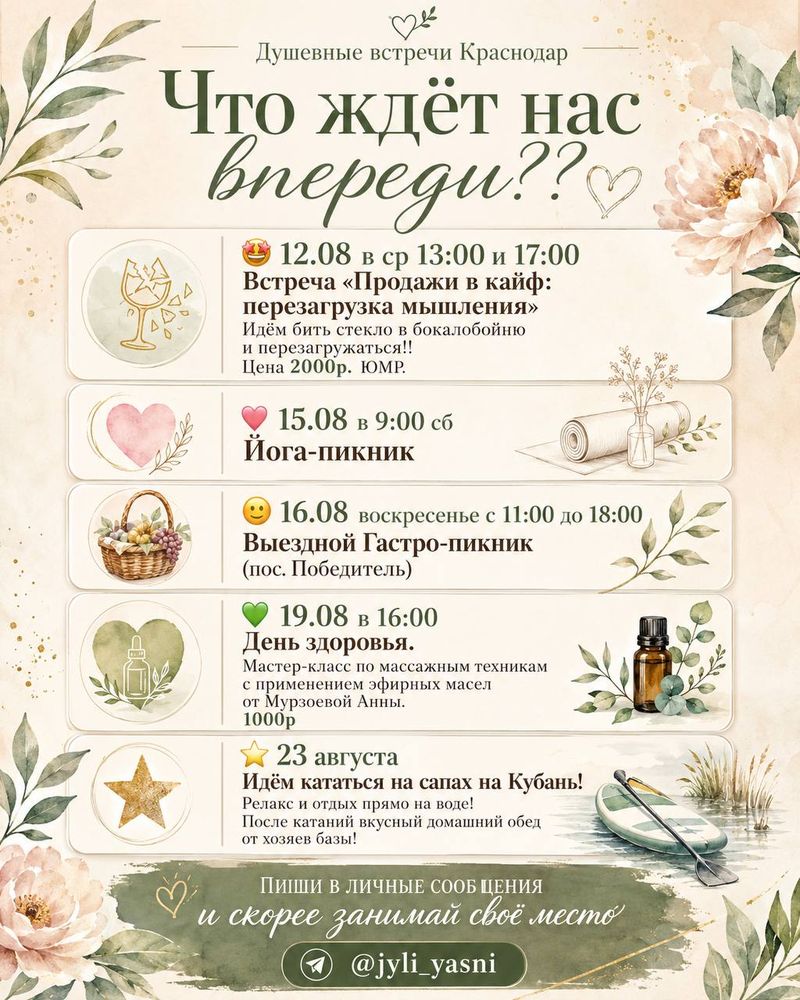 Встречи для жителей КРД