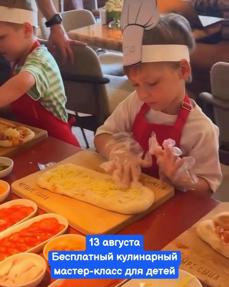 Бесплатный кулинарный мастер-класс для детей