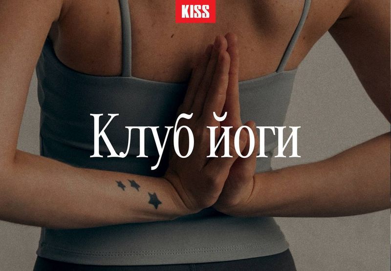 Клуб йоги