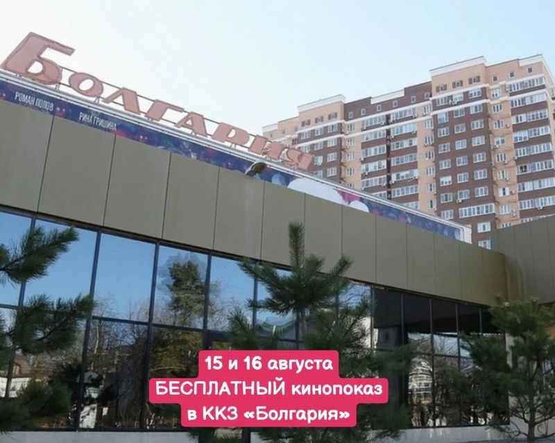 Бесплатный кинопоказ "Маша и Медведи"