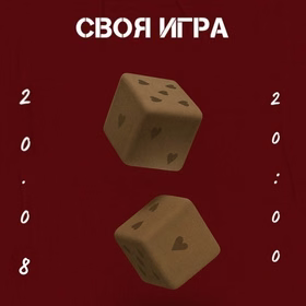 Своя игра: музыка