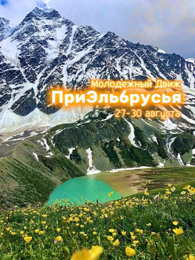 Авторские туры по живописным местам